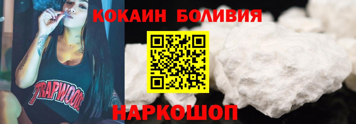 Cocaine Эквадор Жуковский