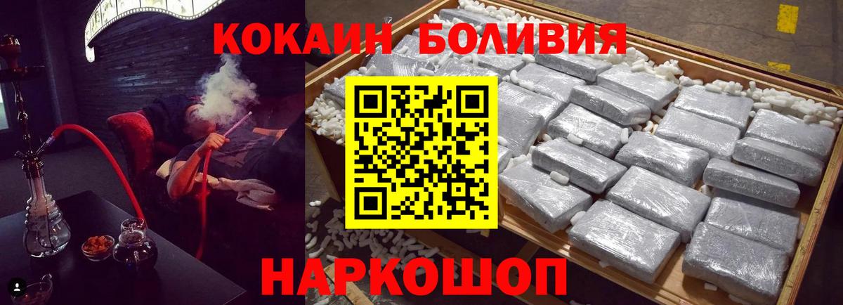 Жуковский  Кокаин  COCAIN Columbia  Вход с VPN  КОКАИН FishScale 