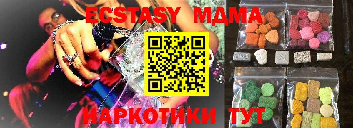 ЭКСТАЗИ TESLA  Ecstasy VHQ  ЭКСТАЗИ  Вход с VPN  Жуковский 