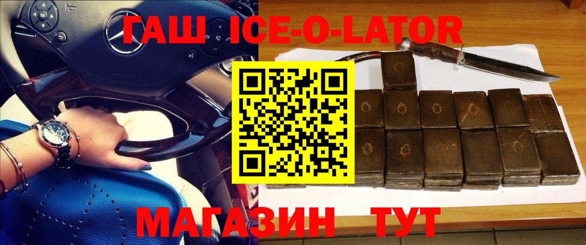 ГАШИШ  Вход с VPN  как найти наркотики  Гашиш Изолятор  Гашиш Cannabis  Жуковский 