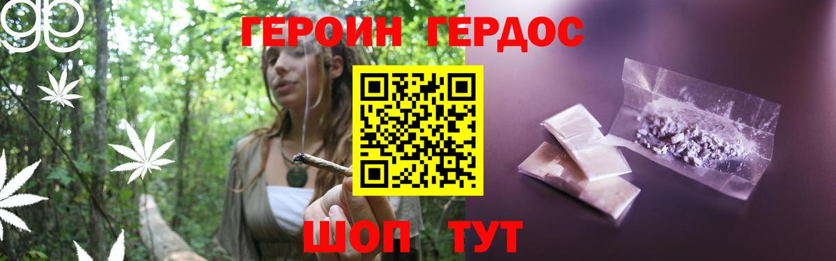 Жуковский  ГЕРОИН гречка  Вход с VPN 