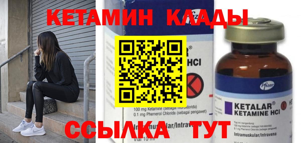 КЕТАМИН VHQ  гидра ссылка  КЕТАМИН ketamine  Жуковский  Вход с VPN 