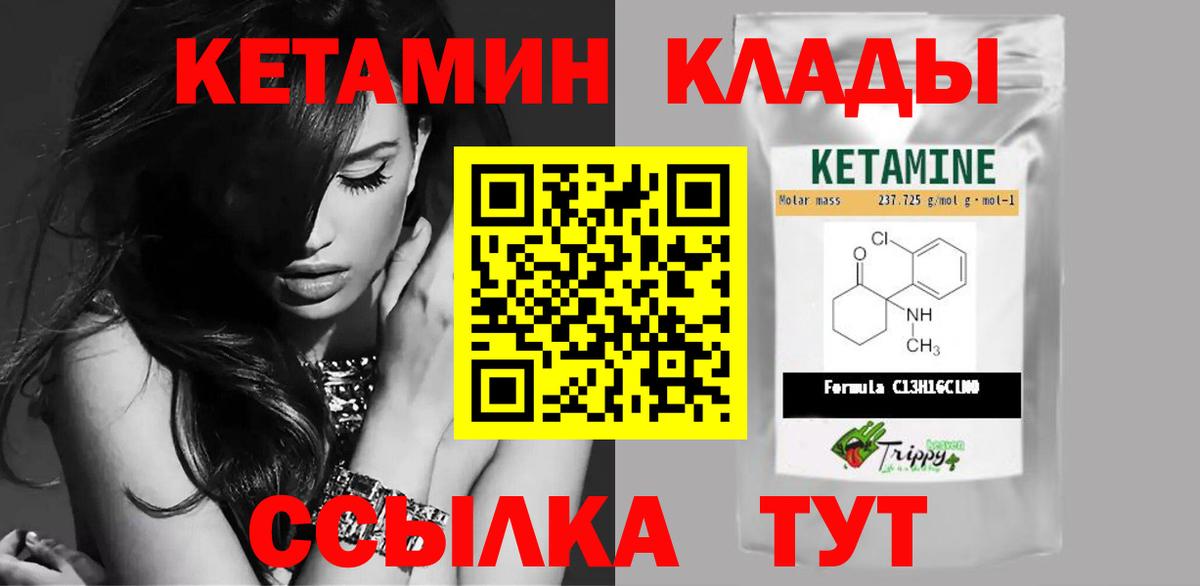 Кетамин VHQ Жуковский