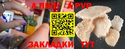 а пвп мука Ливны