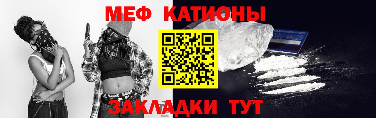 Мефедрон  Жуковский