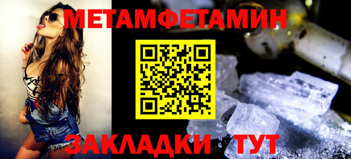 МЕТАМФЕТАМИН кристалл Жуковский