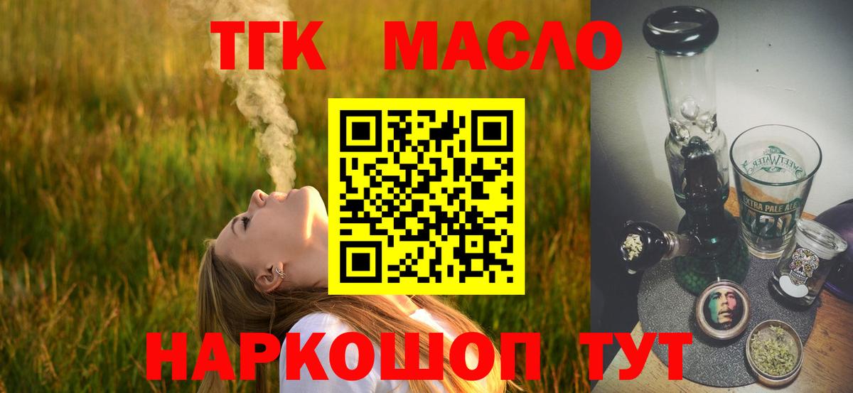 Дистиллят ТГК концентрат  Вход с VPN  Жуковский 