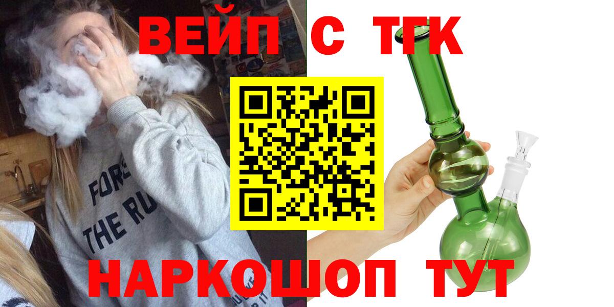 ТГК жижа Жуковский