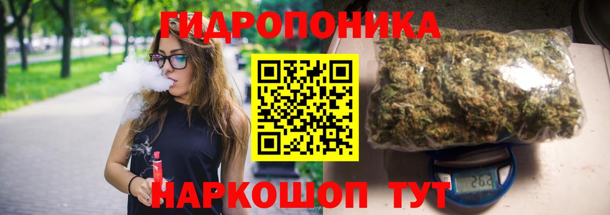 МАРИХУАНА тримм  Вход с VPN  Жуковский  Шишки марихуана THC 21% 